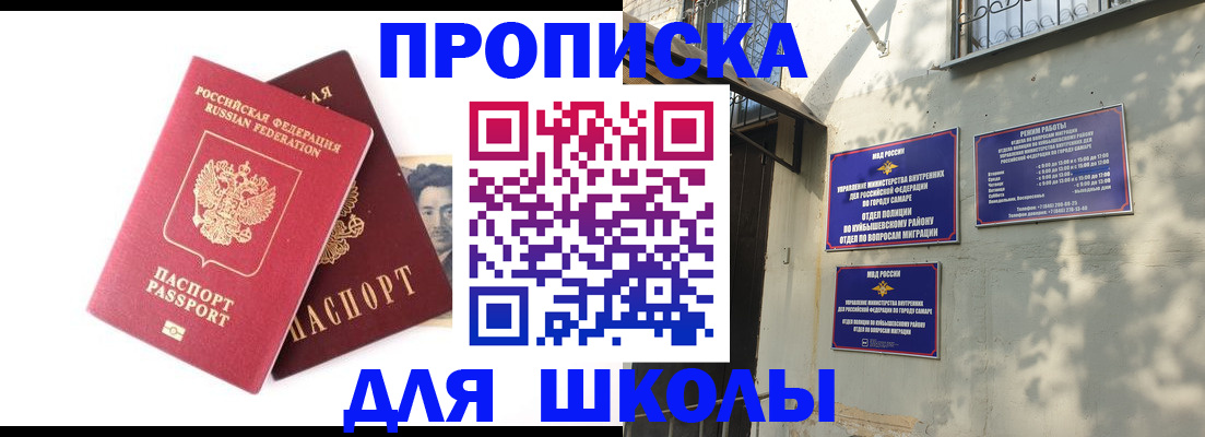 прописка регистрация в Североморске