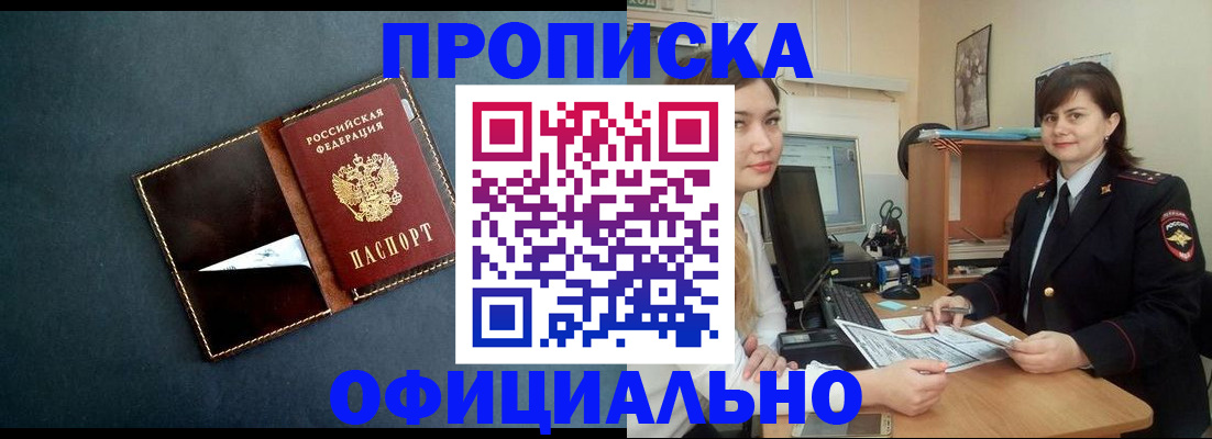 временная регистрация поиск в Североморске