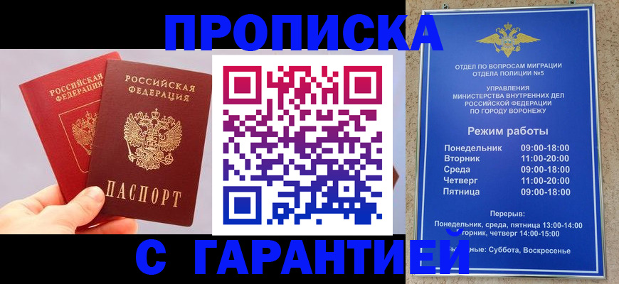 прописка паспорт в Североморске